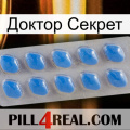 Доктор Секрет 22